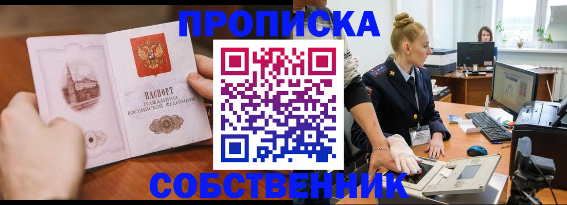 временная регистрация надежно в Гаджиево