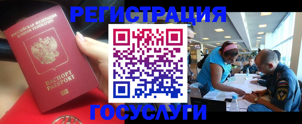 временная регистрация купить в Гаджиево