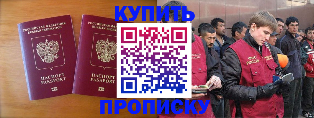 регистрация для школы в Гаджиево